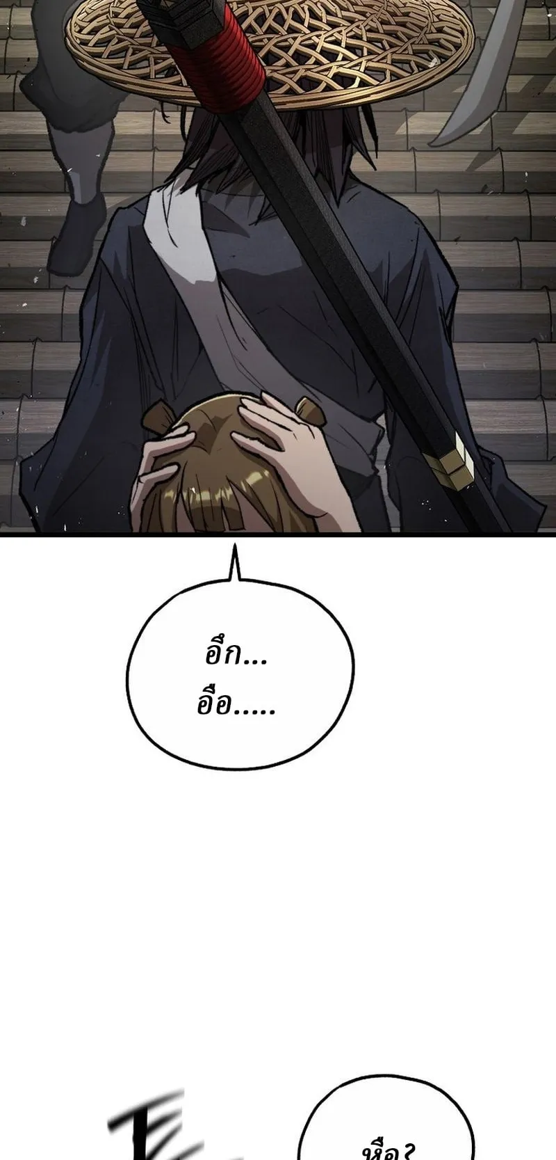 Unrivaled Spear Ghost ตอนที่ 29 หน้า 56
