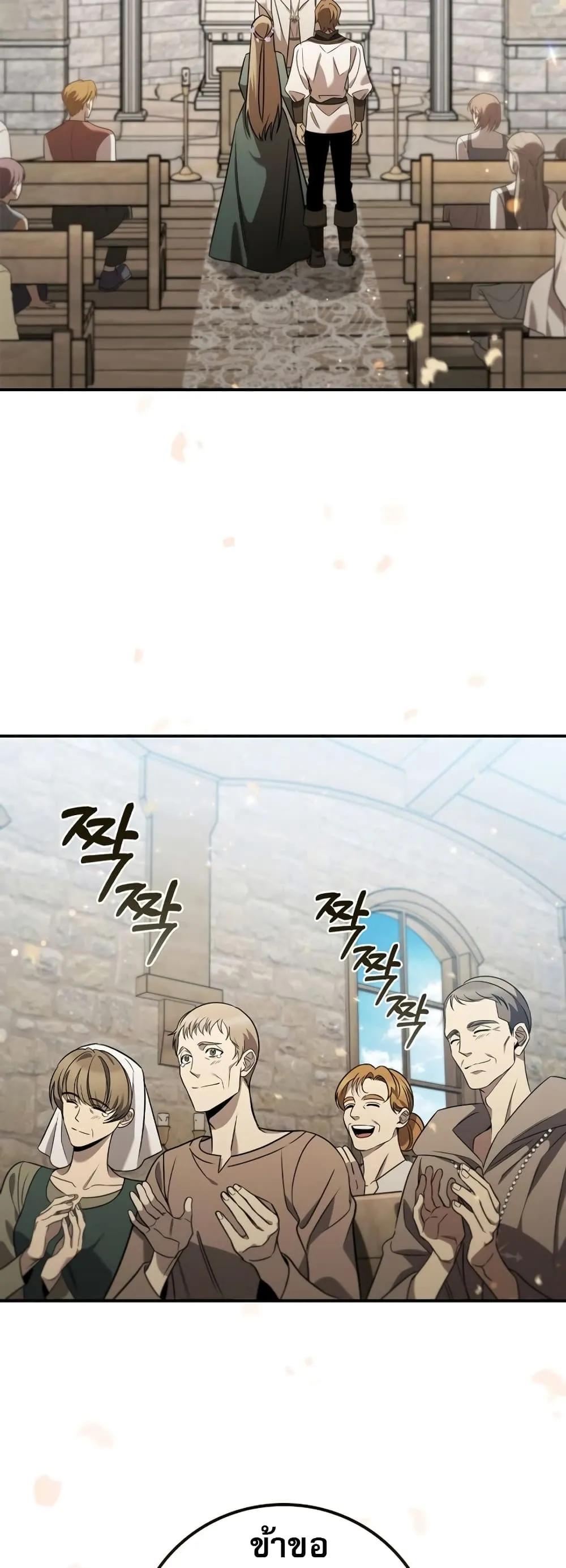 Raising the Princess to Overcome Death ตอนที่ 2 หน้า 45