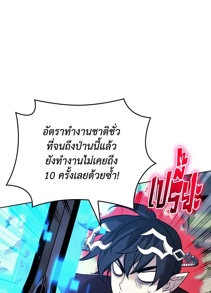 Overgeared ตอนที่ 257 หน้า 30