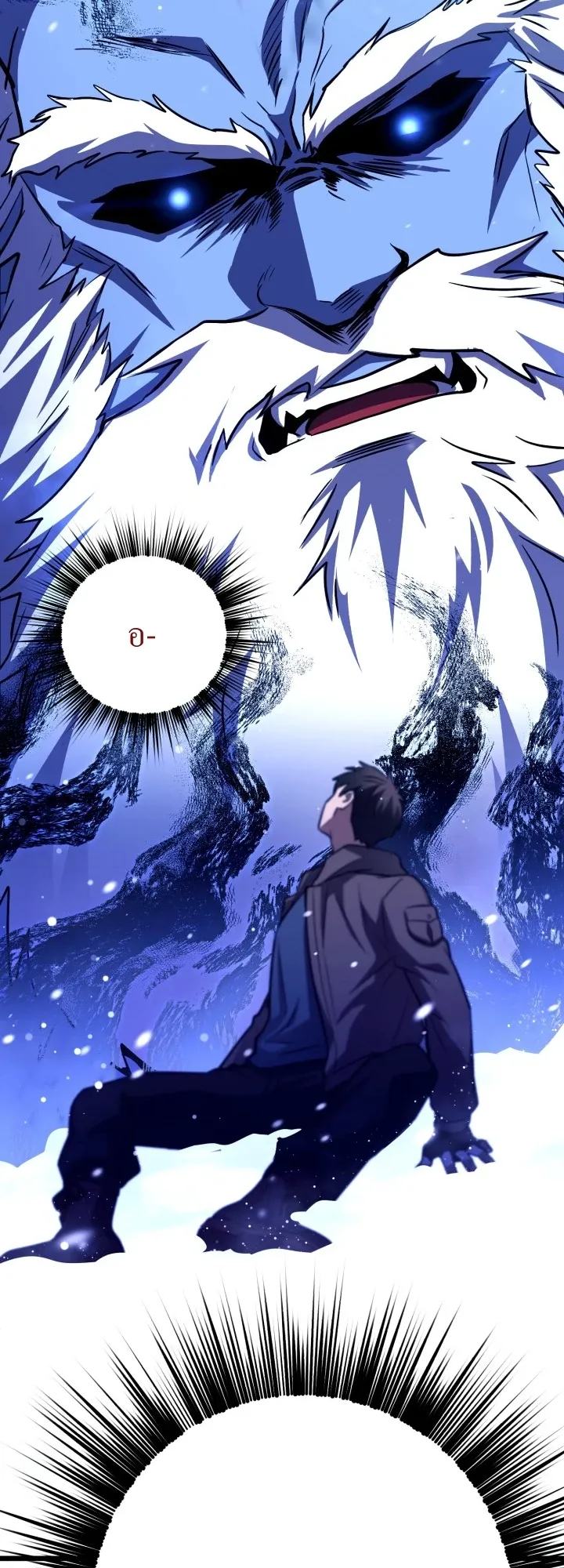 Even the Almighty Is a First-Time Dad ตอนที่ 13 หน้า 72