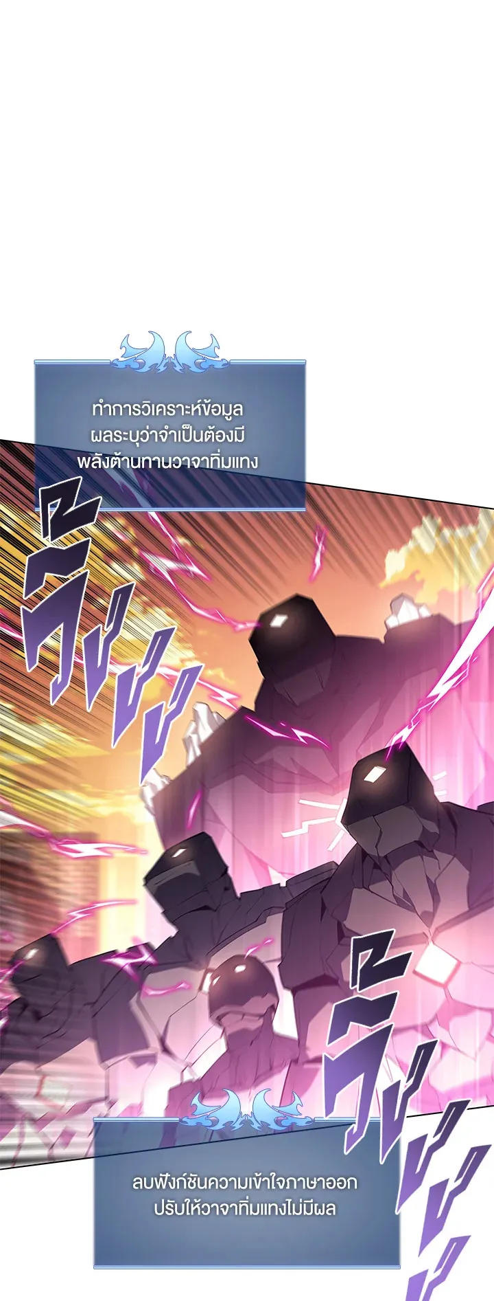 Overgeared ตอนที่ 106 หน้า 34