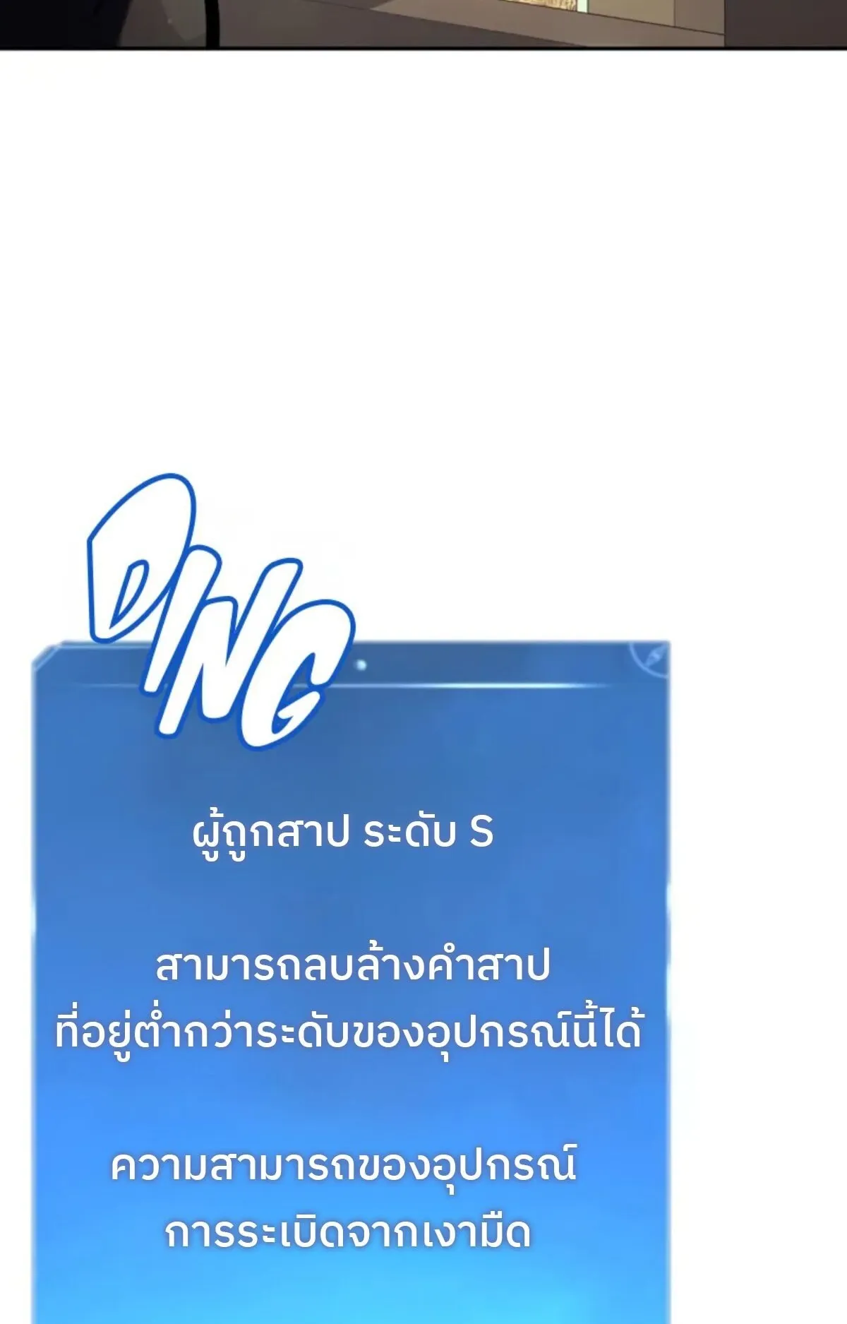 The Cold-Blooded Warrior ตอนที่ 13 หน้า 45