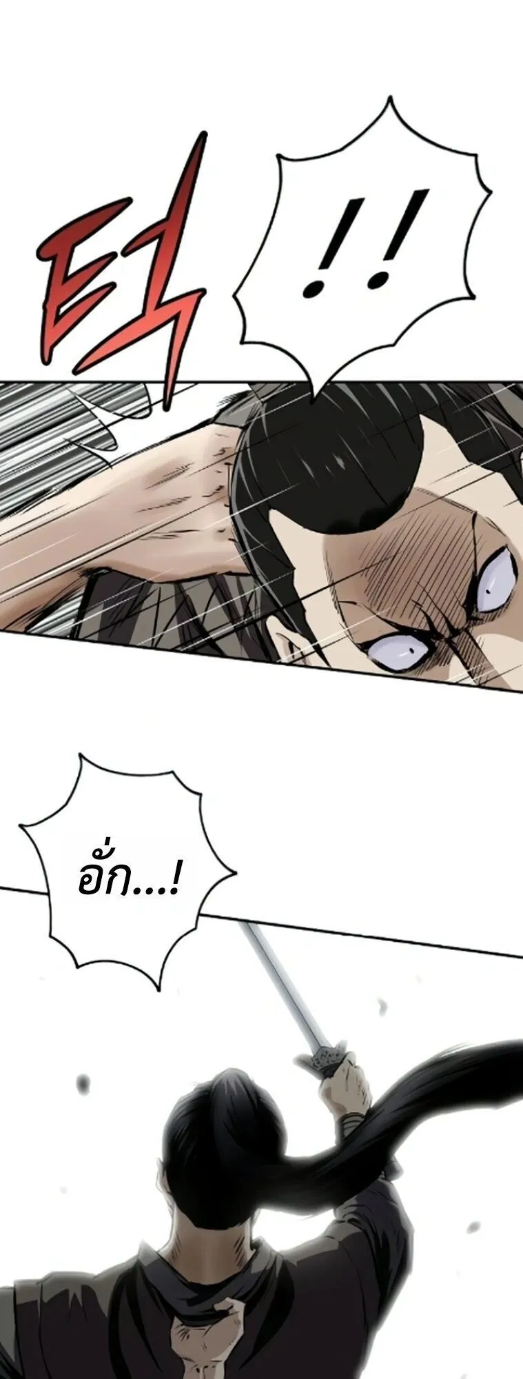 The Supreme Demonic Sword ตอนที่ 26 หน้า 46