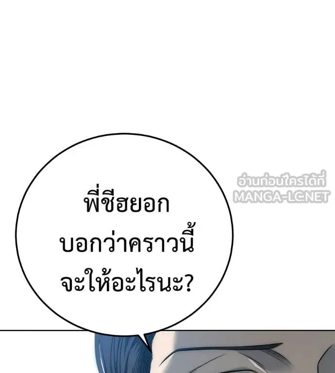 Red Shirt ตอนที่ 34 หน้า 174