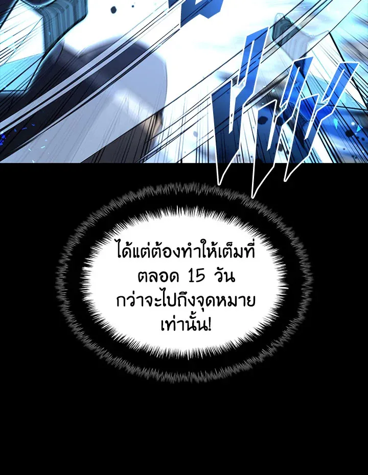 Overgeared ตอนที่ 131 หน้า 48