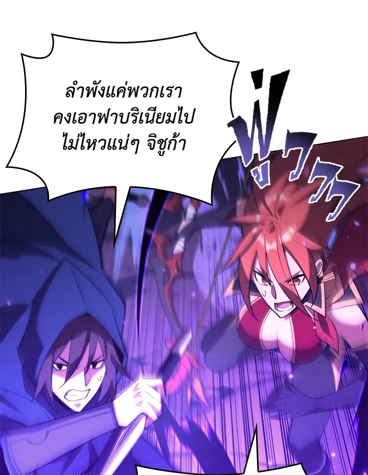 Overgeared ตอนที่ 160 หน้า 117