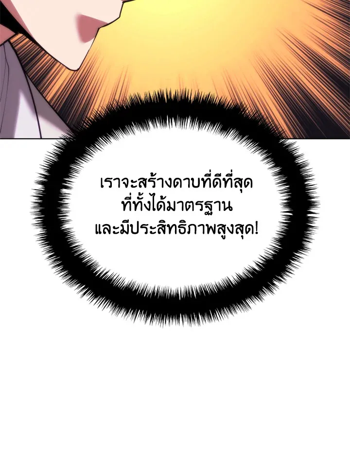 Overgeared ตอนที่ 165 หน้า 59