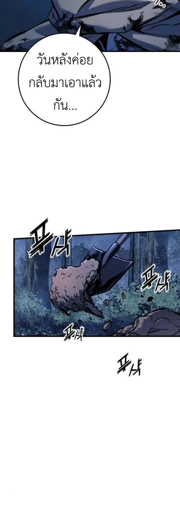 The Wandering Knight’s Survival Manual ตอนที่ 10 หน้า 68