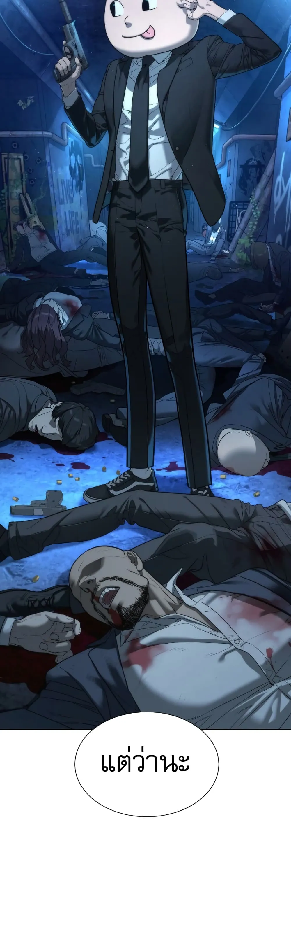 Killer Peter ตอนที่ 1 หน้า 10