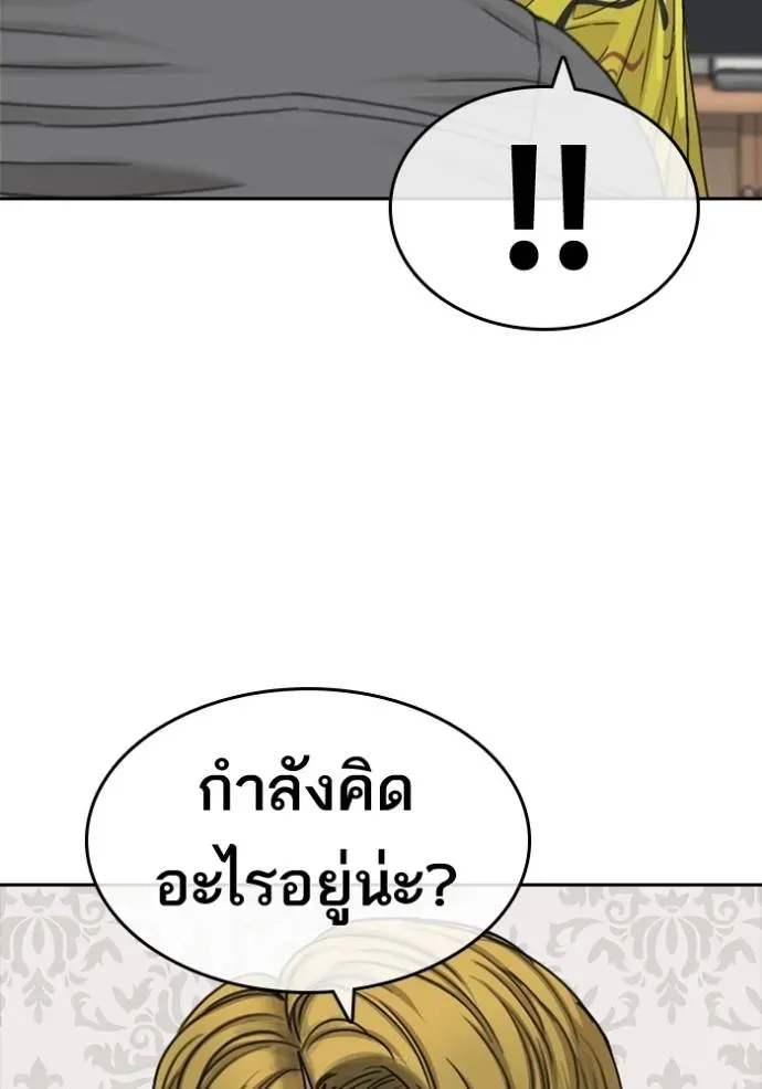 Loser Life 2 ตอนที่ 50 หน้า 68