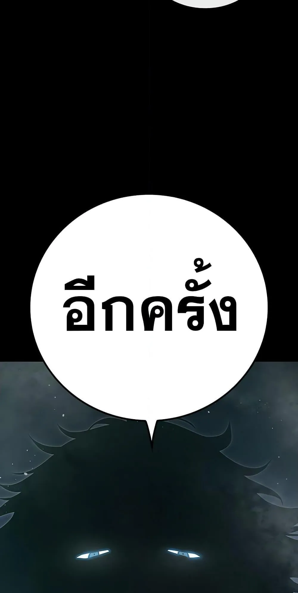 Juvenile Prison ตอนที่ 2 หน้า 9