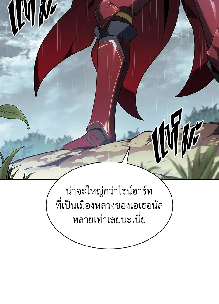Overgeared ตอนที่ 137 หน้า 80