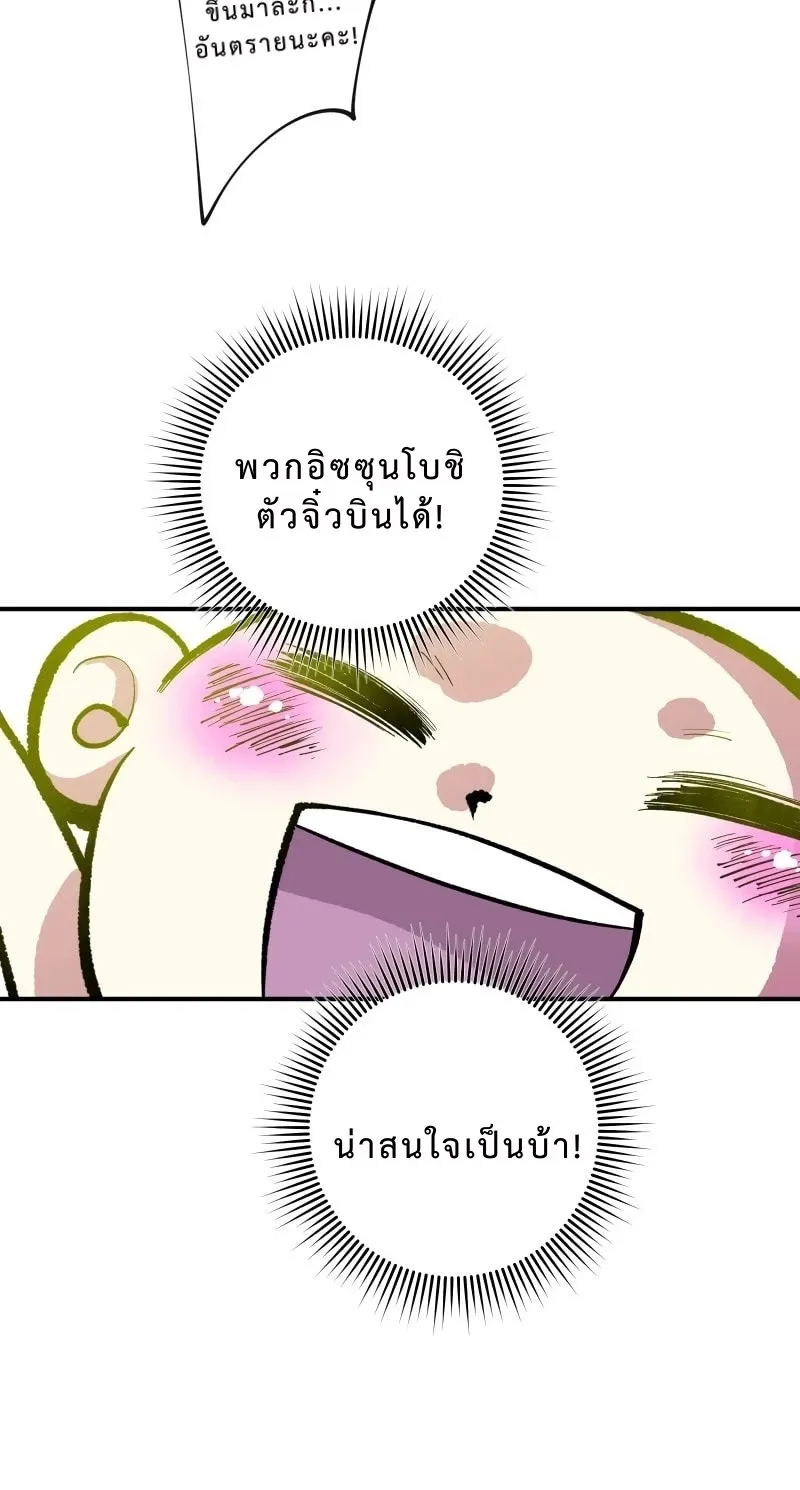 Ninja Reincarnation Fuuma Kotarou’s Quest to Reclaim His Humanity ตอนที่ 5 หน้า 18