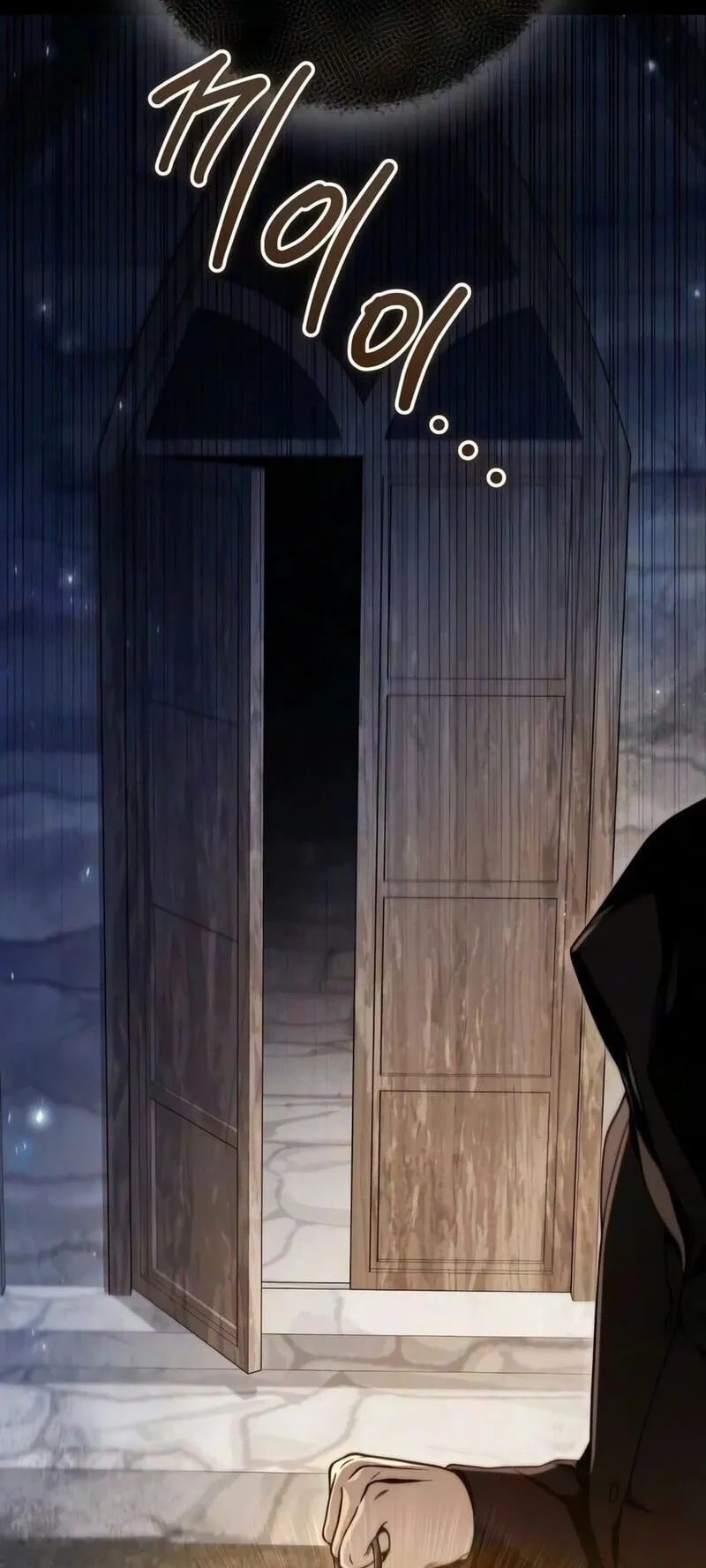 The Frontier Counts 10th-Class Outcast ตอนที่ 13 หน้า 99