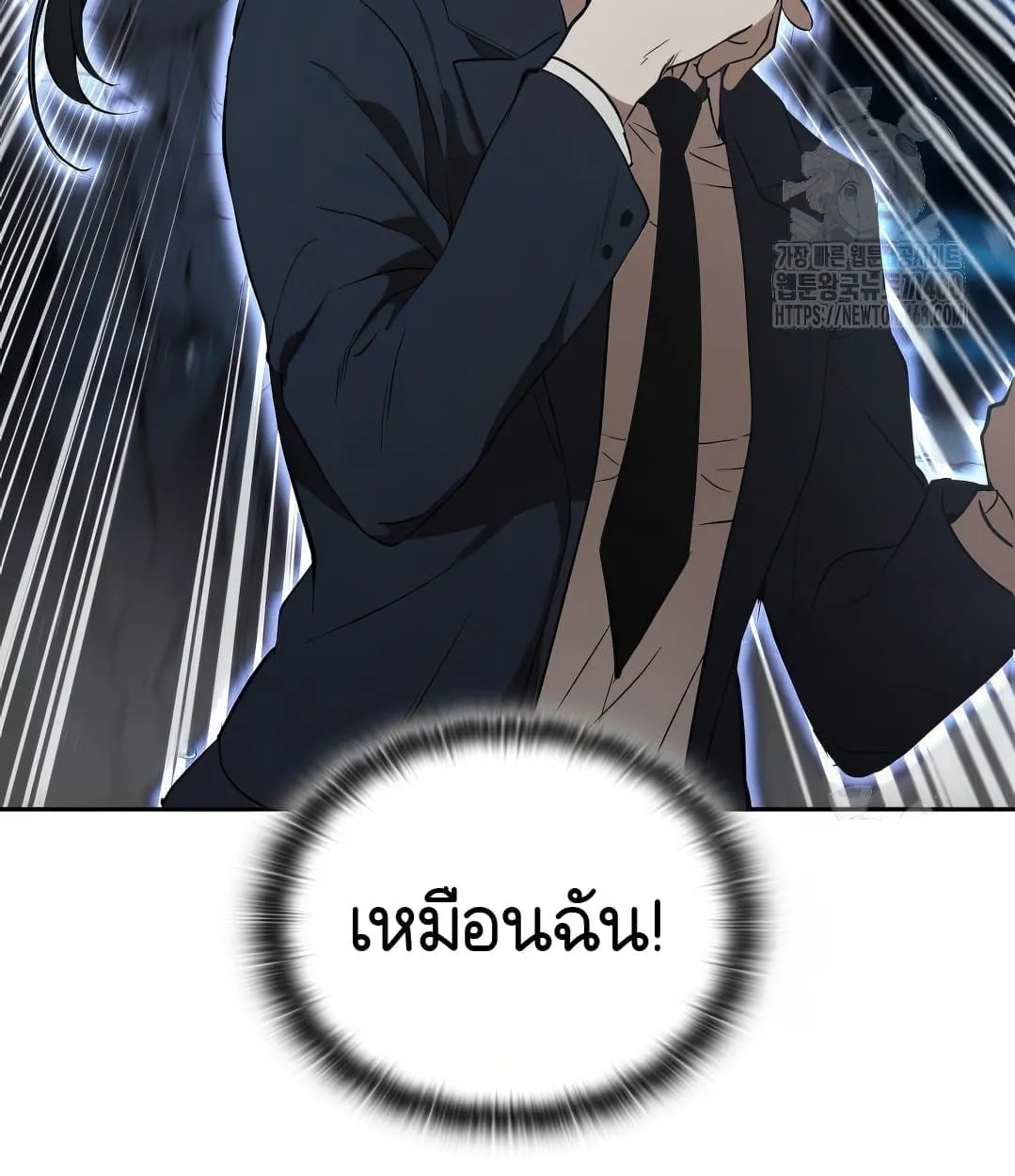 Shinsu Kindergarten ตอนที่ 11 หน้า 141
