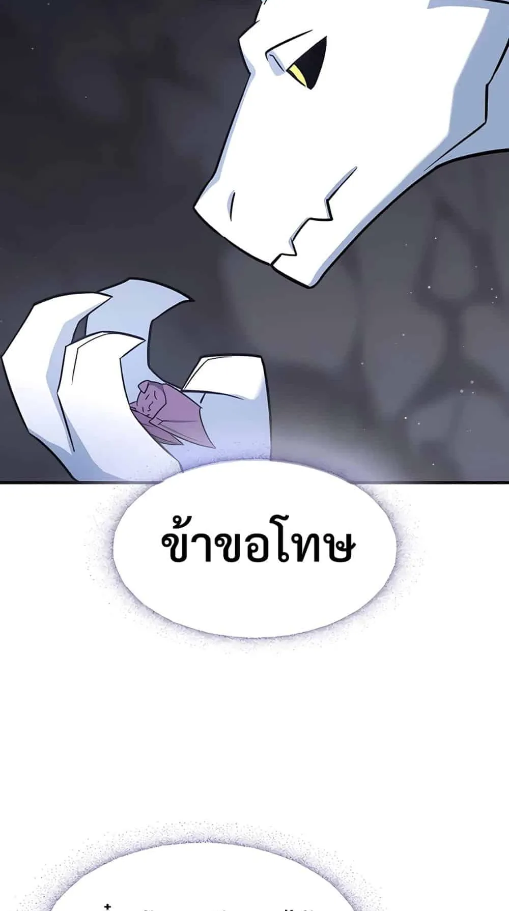 Kim Ohjin’s Adventures With Strange Animals ตอนที่ 1 หน้า 82