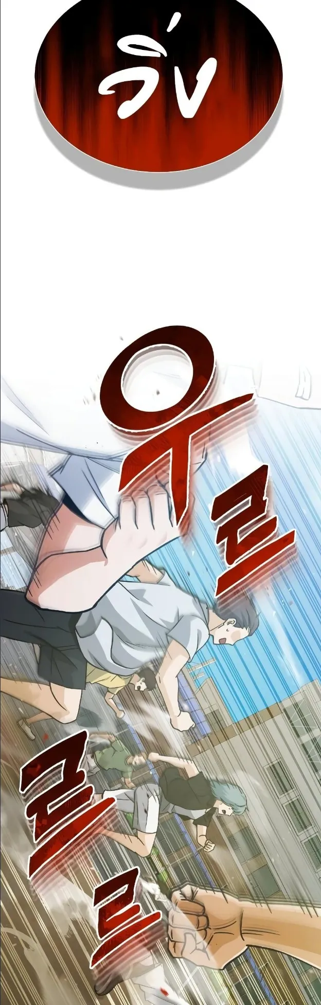 Genius of the Unique Lineage ตอนที่ 12 หน้า 59