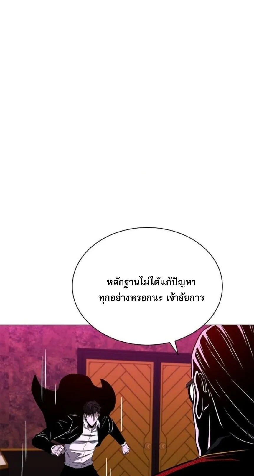 The Former Mercenary’s Life as a Prosecutor ตอนที่ 14 หน้า 69