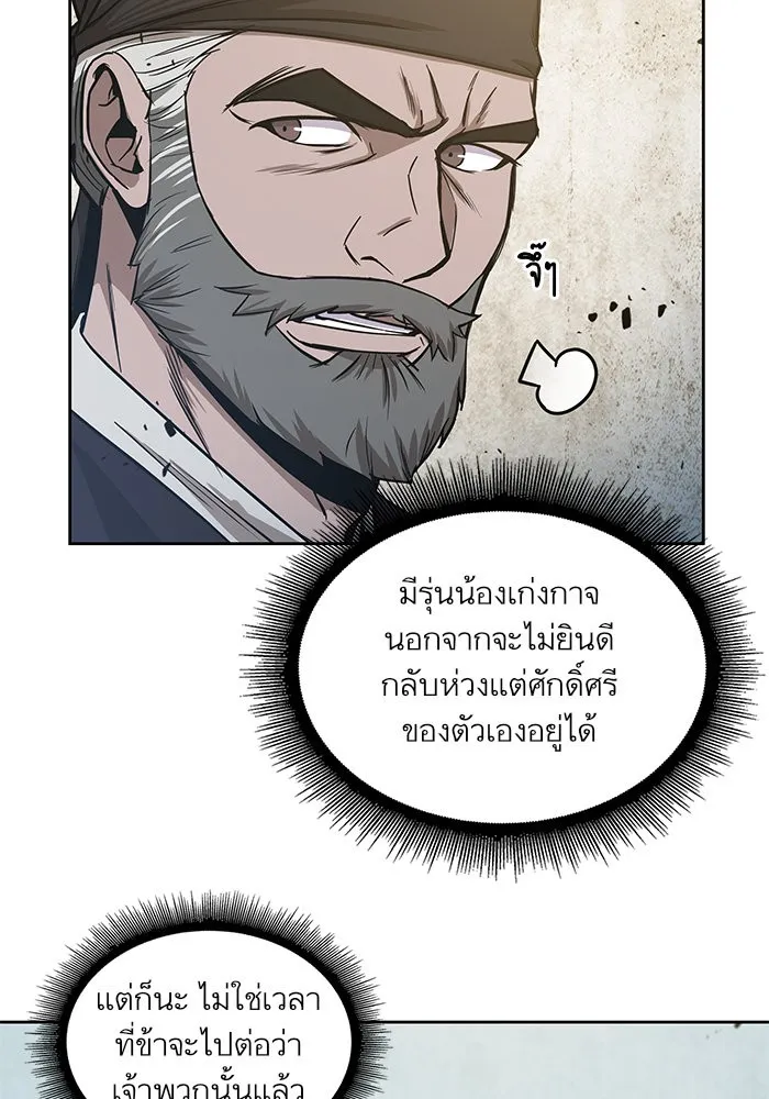 Nano Machine Chapter 37 หน้า 71