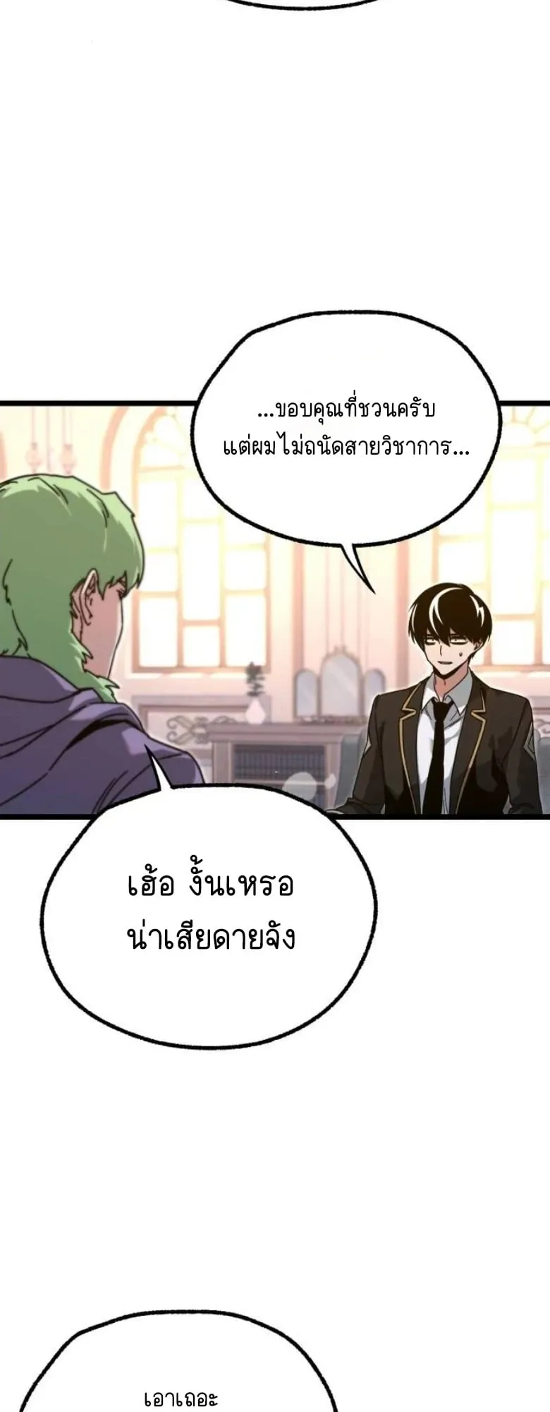 I Took Over The Academy With a Single Sashimi Knife ตอนที่ 56 หน้า 49