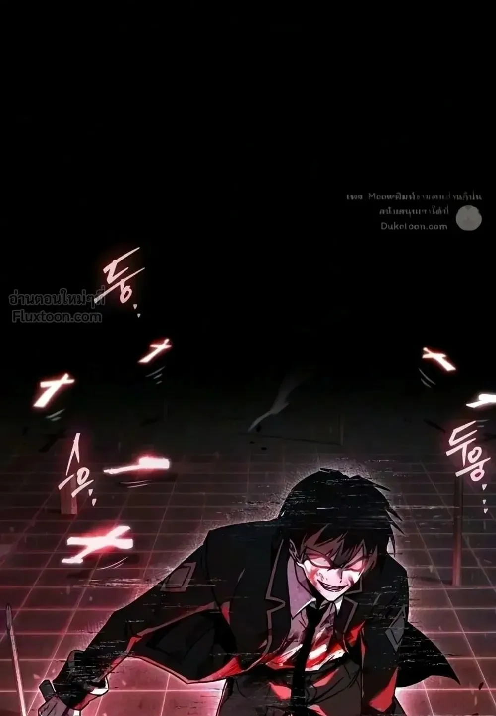I Took Over The Academy With a Single Sashimi Knife ตอนที่ 92 หน้า 97