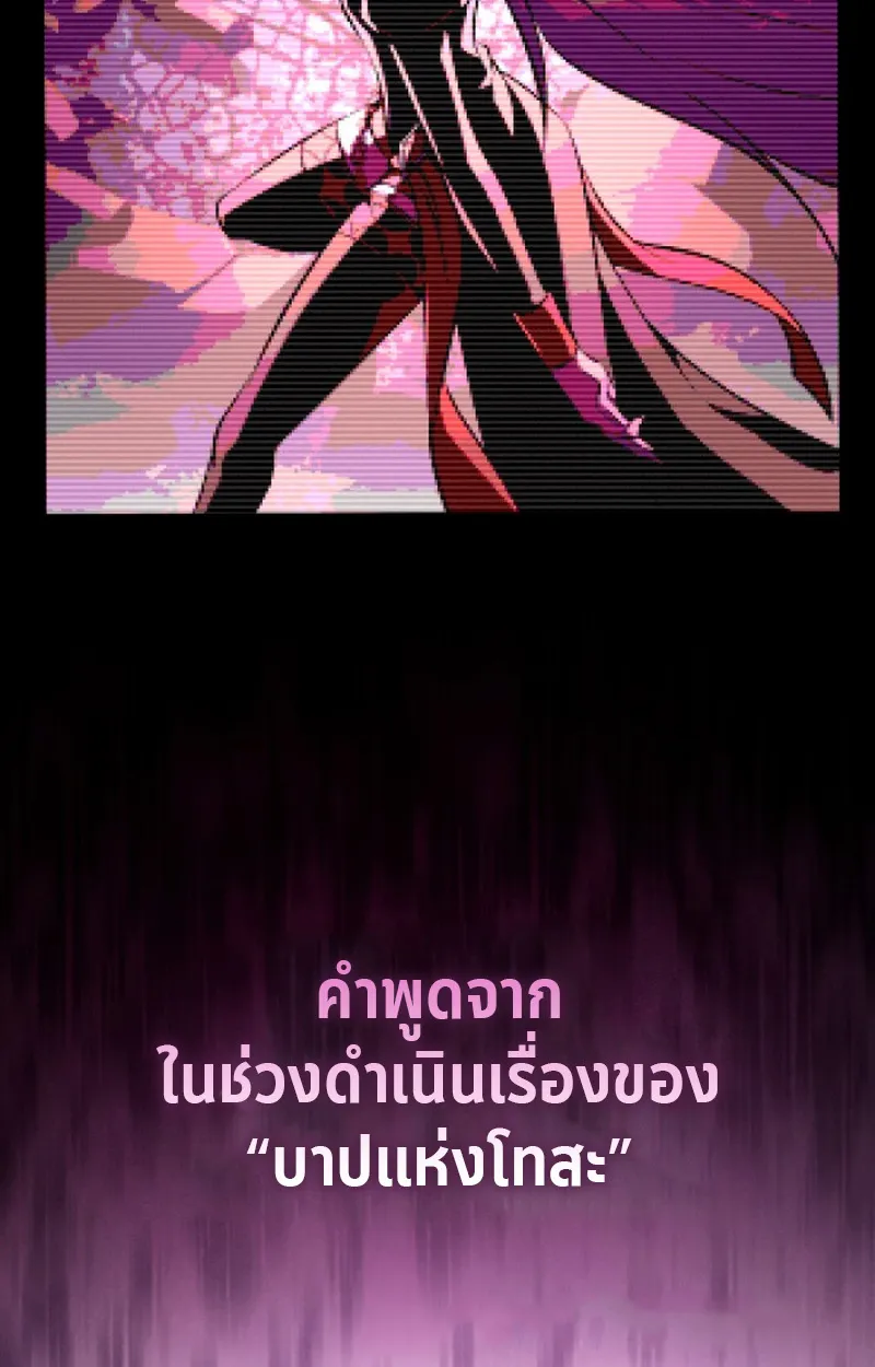 Raising Villains the Right Way ตอนที่ 1 หน้า 138