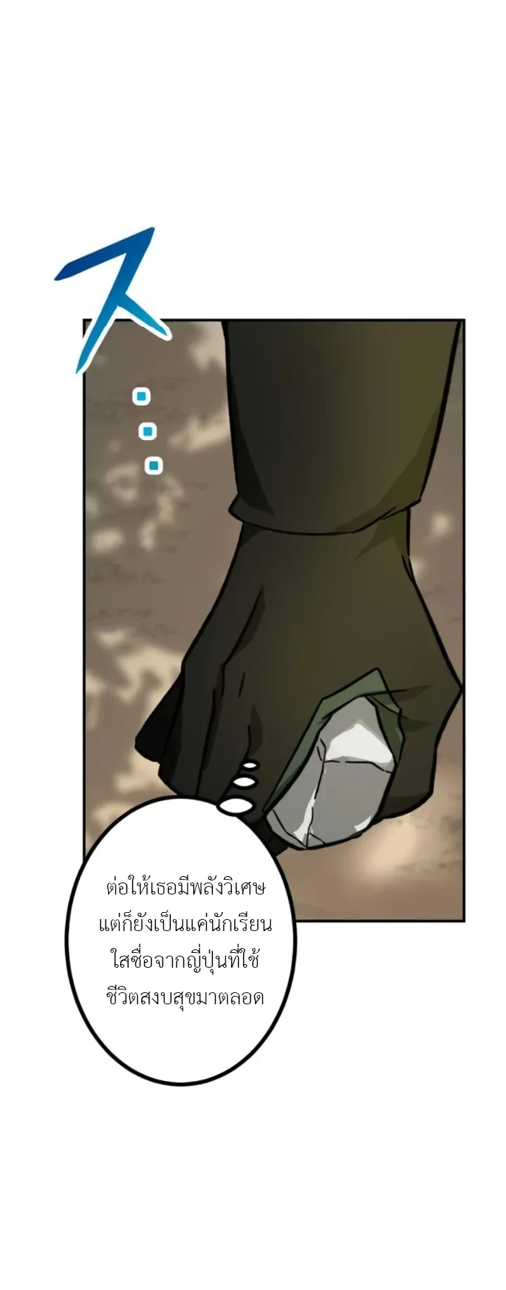 The Strongest Assassin Gets Transferred To Another World With His Whole Class ตอนที่ 5 หน้า 33