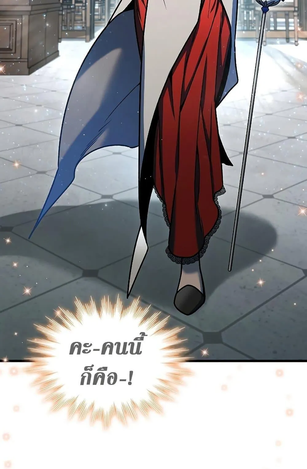 Dragon-Devouring Mage ตอนที่ 5 หน้า 63