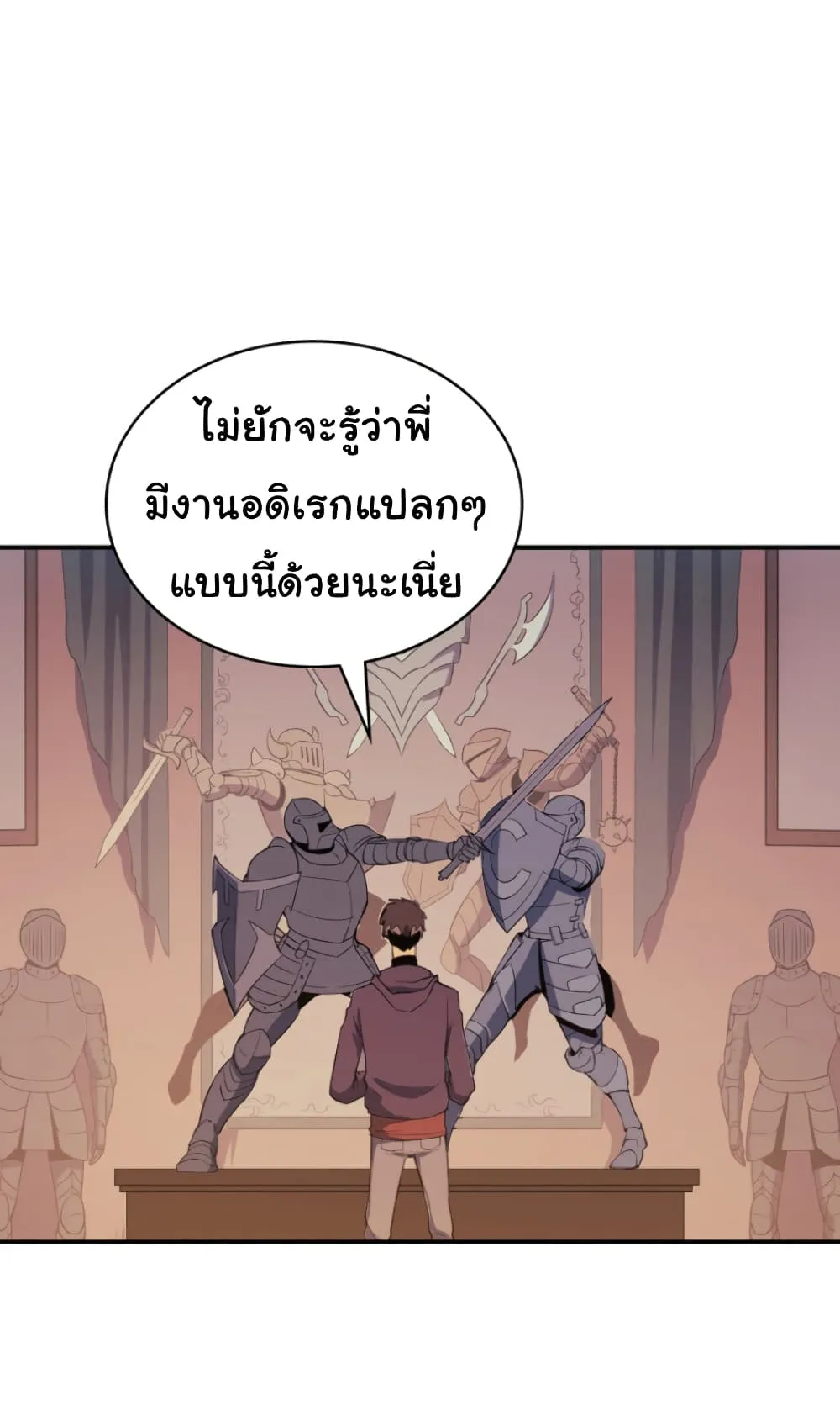 Max Level Returner ตอนที่ 6 หน้า 17