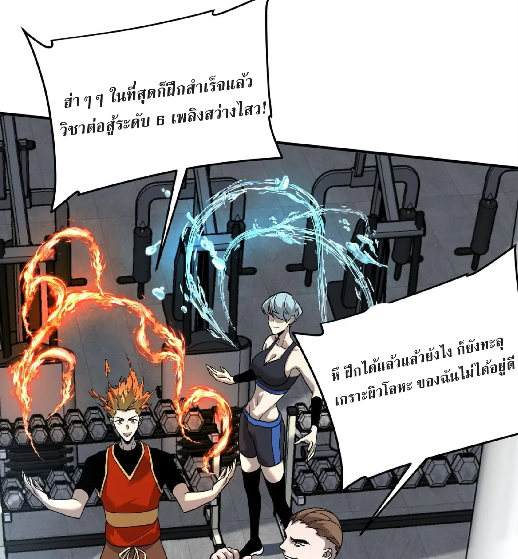 Awakening the Purple Thunder at the Beginning ตอนที่ 13 หน้า 78
