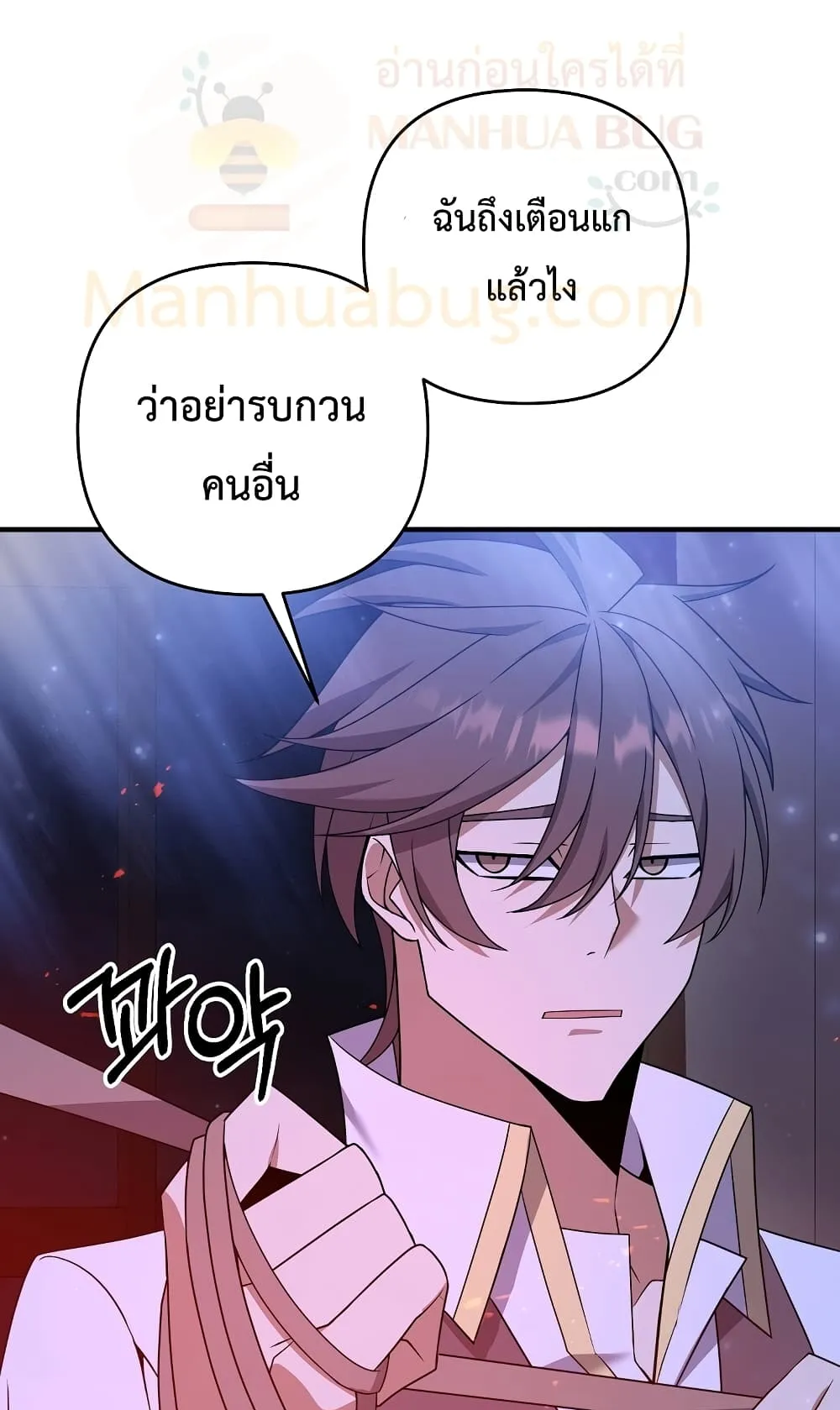 The Lazy Swordmaster ตอนที่ 6 หน้า 12