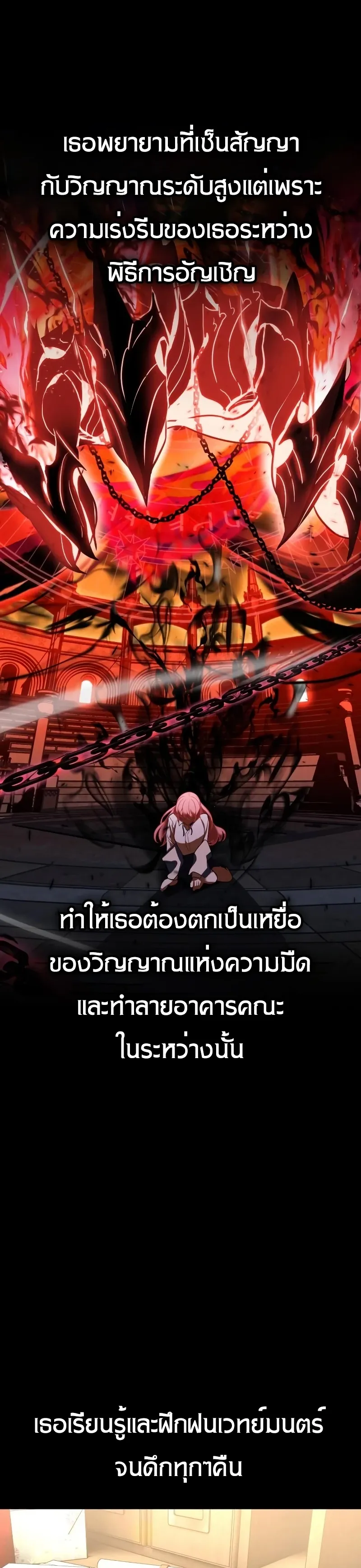The Extra’s Academy Survival Guide ตอนที่ 12 หน้า 18