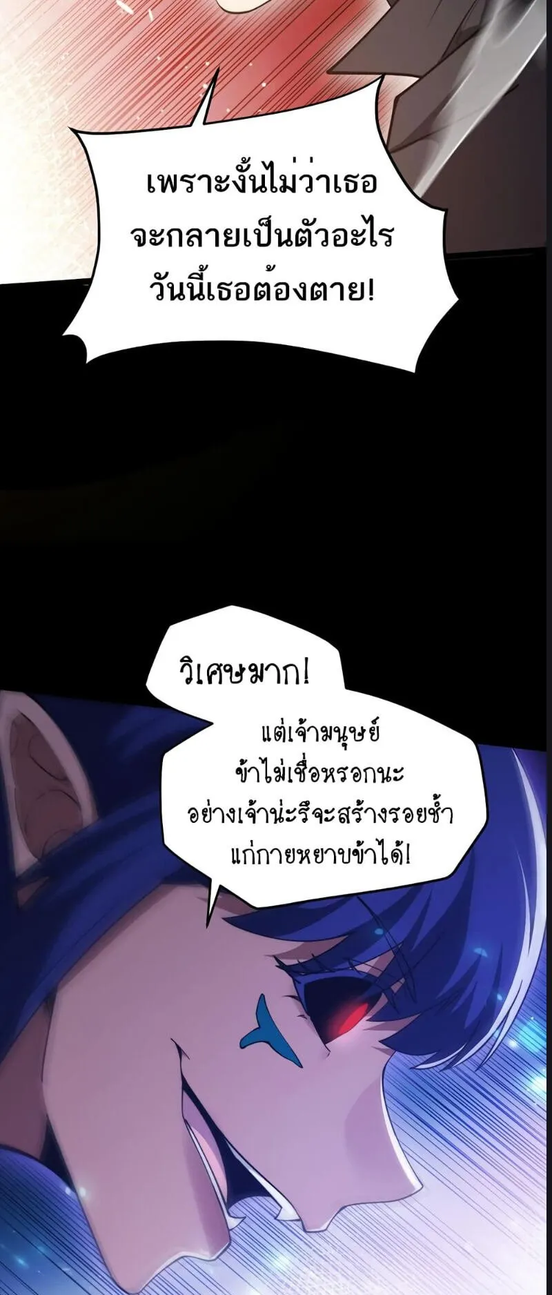 Maxed Strength Necromancer ตอนที่ 10 หน้า 47