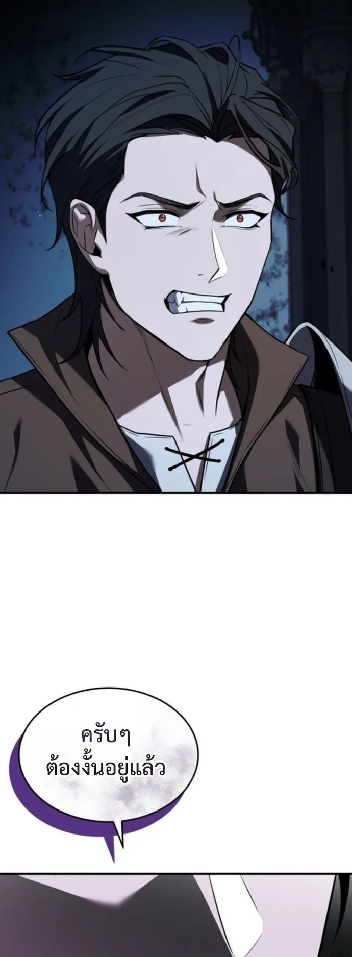 The Swordmaster Who Travels Through Time ตอนที่ 1 หน้า 60