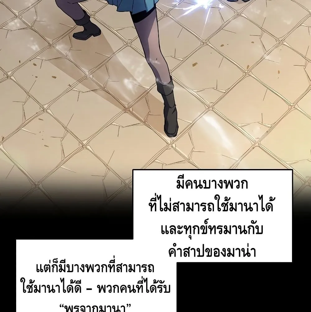 Return of The Unrivaled Spear Knight ตอนที่ 5 หน้า 103