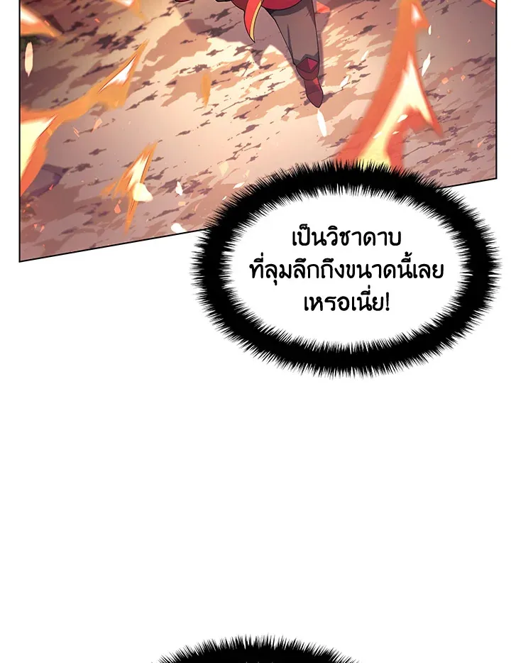 Overgeared ตอนที่ 147 หน้า 175