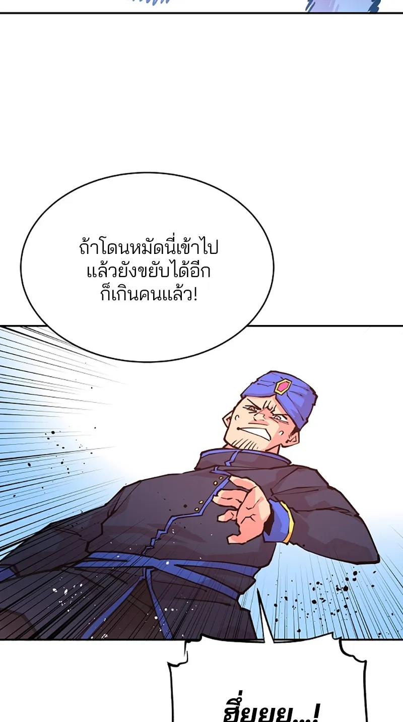 Player ตอนที่ 6 หน้า 36
