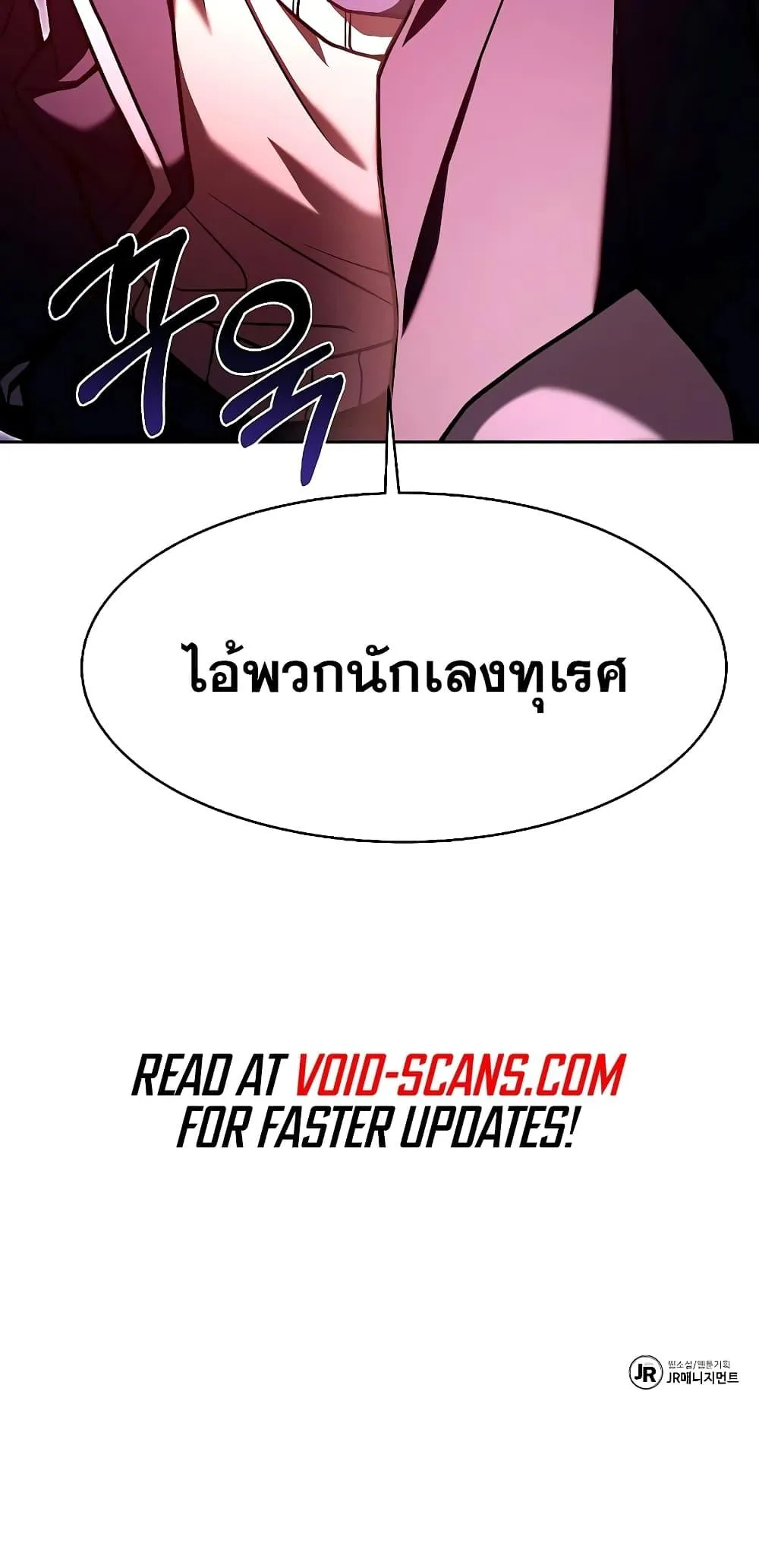 The Constellations Are My Disciples ตอนที่ 8 หน้า 81