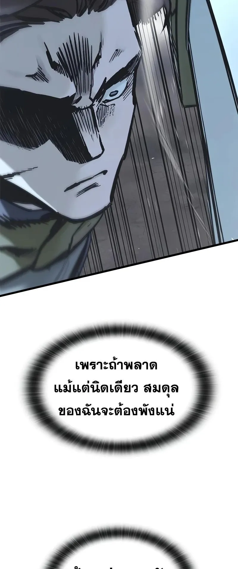 Eternally Regressing Knight ตอนที่ 20 หน้า 23