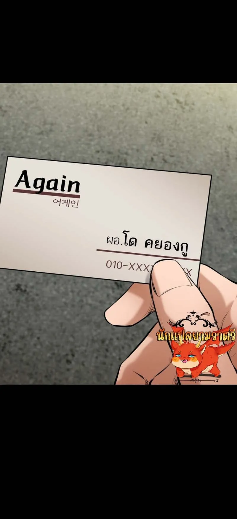 Blade of Retribution ตอนที่ 7 หน้า 131