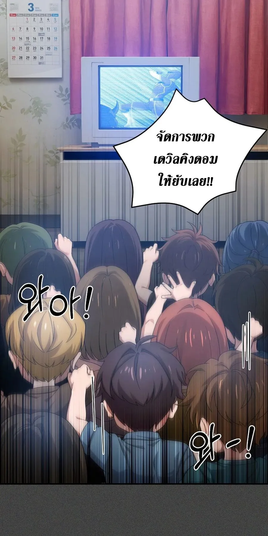 The Ultimate Tank ตอนที่ 2 หน้า 107