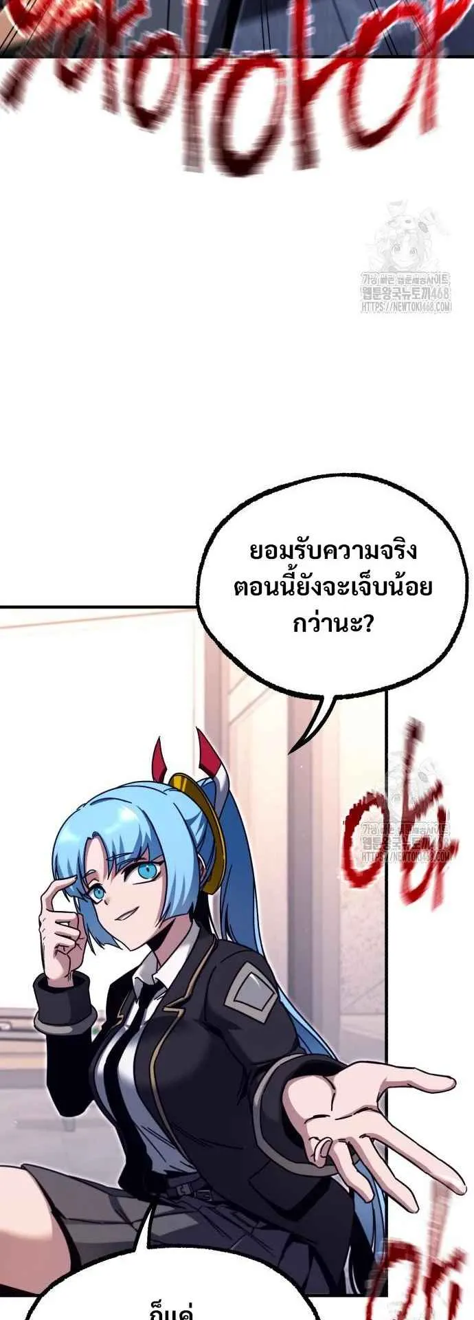 I Took Over The Academy With a Single Sashimi Knife ตอนที่ 38 หน้า 74