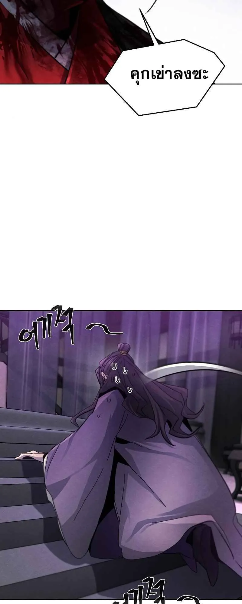 Return of the Mad Demon ตอนที่ 47 หน้า 36