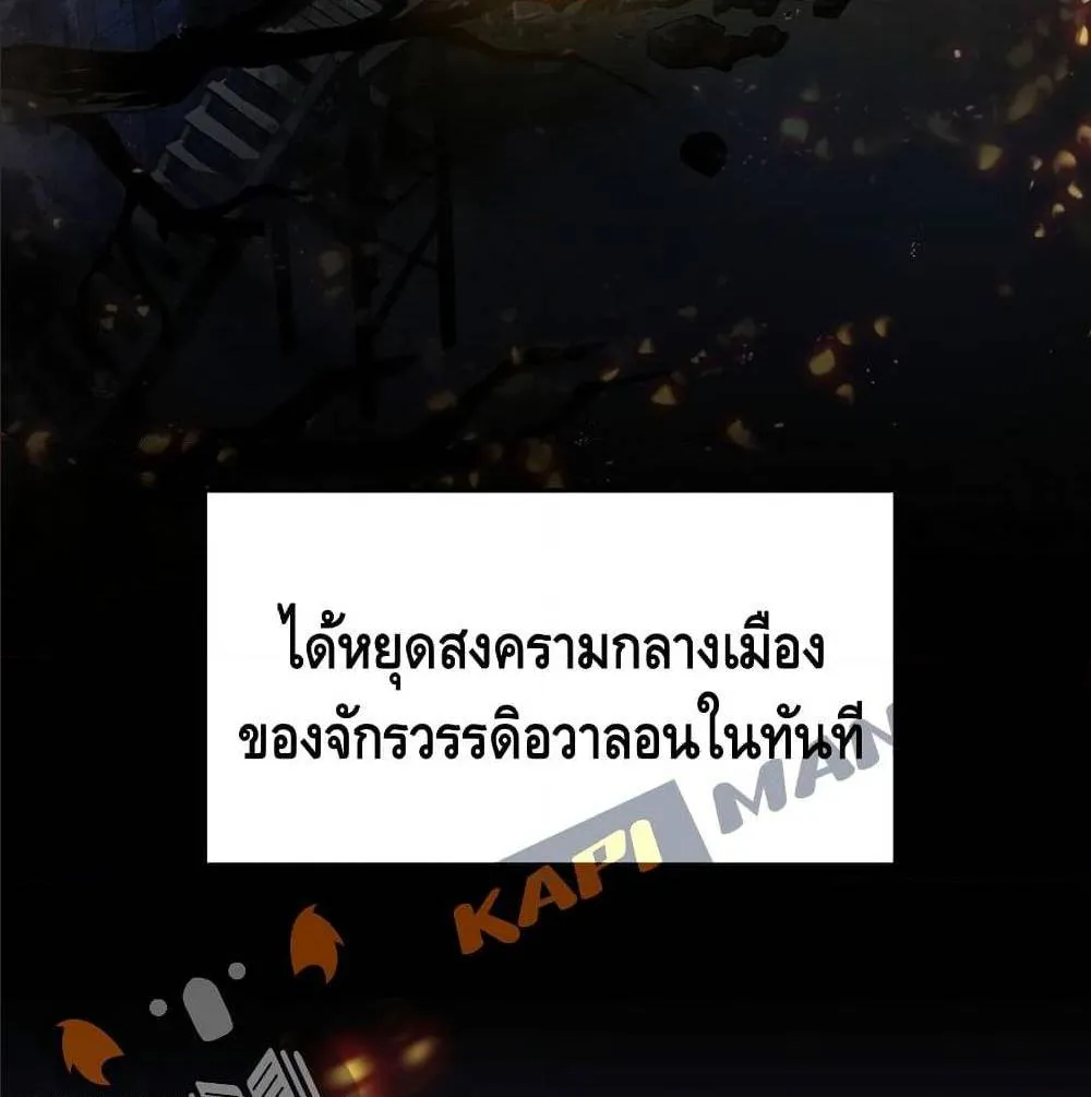 The Legendary Spearman Returns ตอนที่ 1 หน้า 19