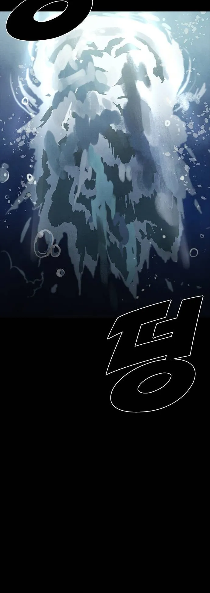 Frozen Warrior ตอนที่ 1 หน้า 44