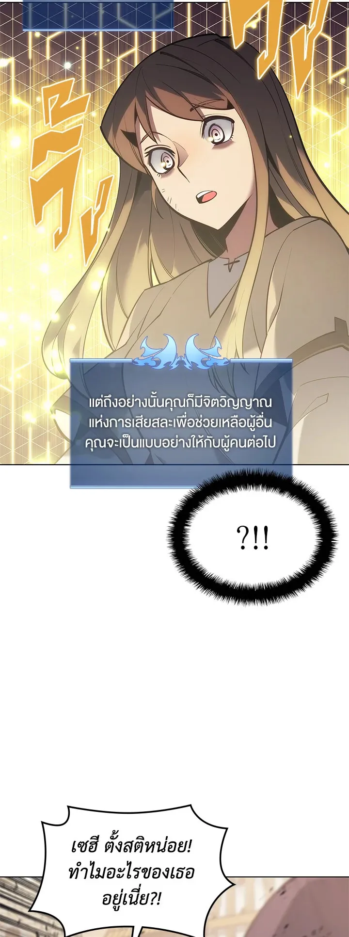 Overgeared ตอนที่ 105 หน้า 12