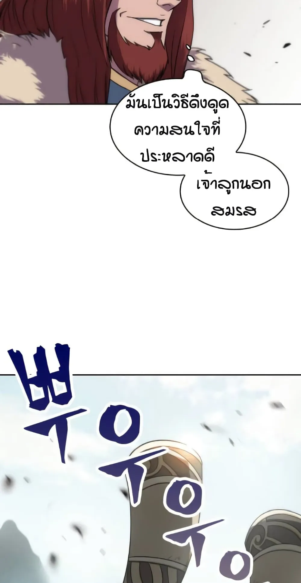 Nano Machine Chapter 6 หน้า 14