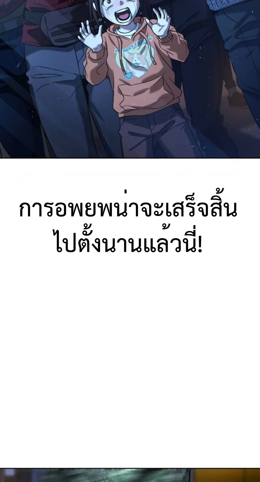 Zombie Papa ตอนที่ 2 หน้า 163