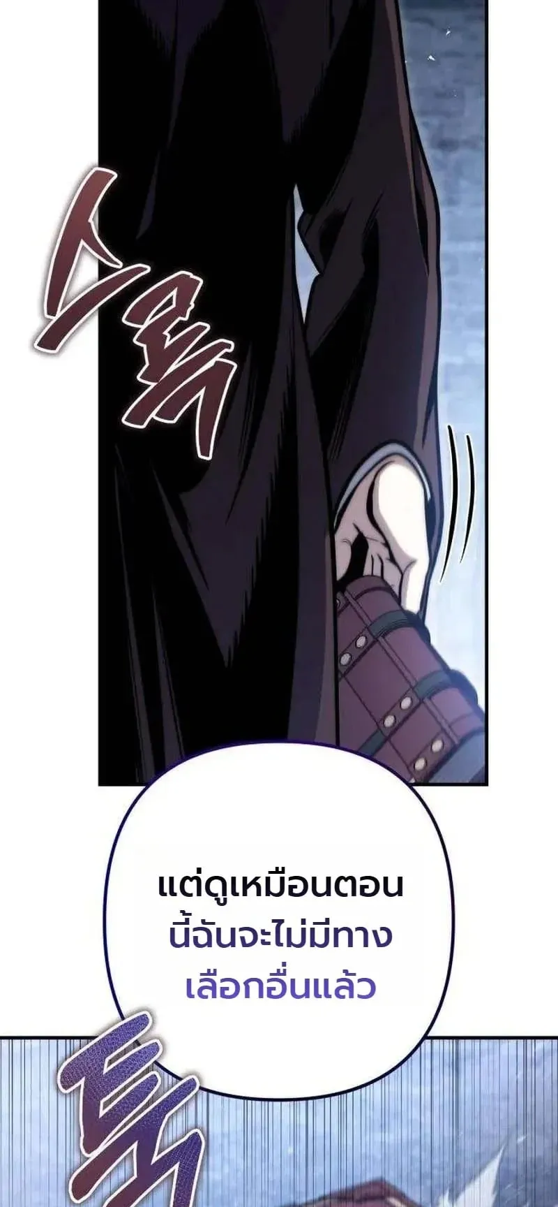 The Frontier Counts 10th-Class Outcast ตอนที่ 16 หน้า 98