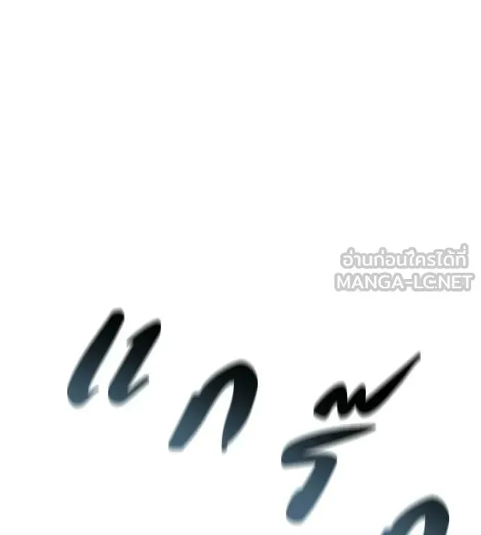 Red Shirt ตอนที่ 31 หน้า 55